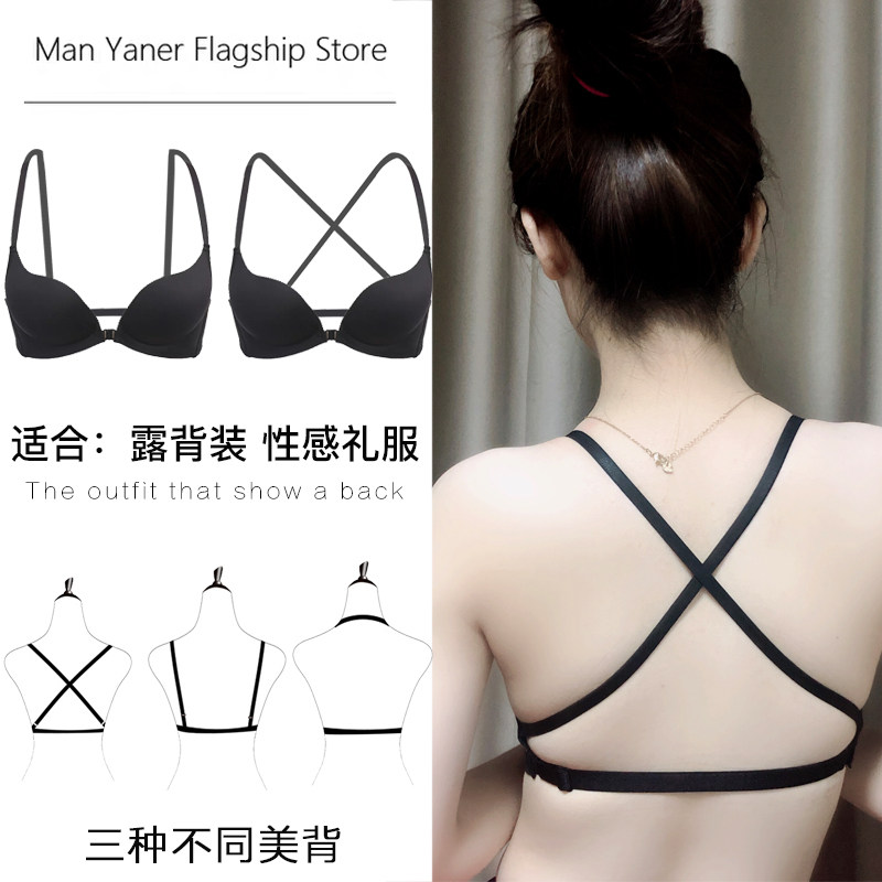 前扣美背深V纯色聚拢文胸少女士性感细带露背网红一字带内衣胸罩