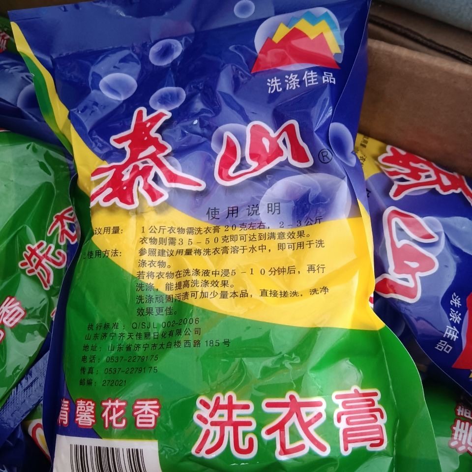 泰山洗衣膏506g整箱12袋包邮兰花洗衣膏老牌子正牌去污去油洗衣粉