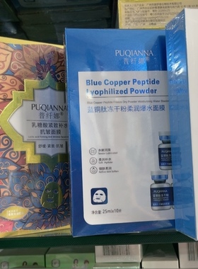 正品Mcocrdc重组胶原凝时臻享面膜补水保湿抗皱蚕丝面膜贴10片装