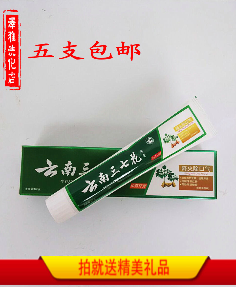 舒晨 云南三七花牙膏 降火除口气100g 160g200g 五支包邮
