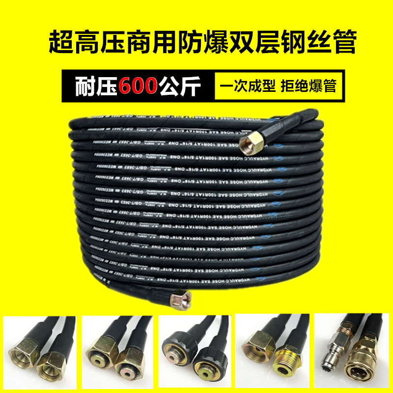 超高压洗车机水管双层钢丝防爆软管商用钢丝管耐磨洗车水枪高压管