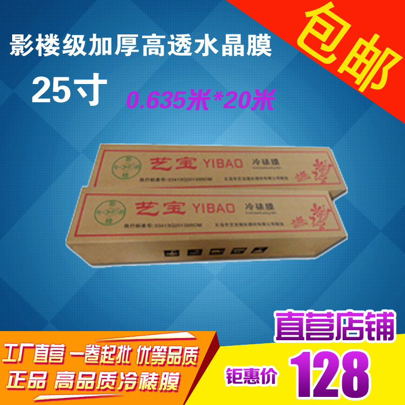 包邮冷裱膜 金葱膜 25寸 尾货处理