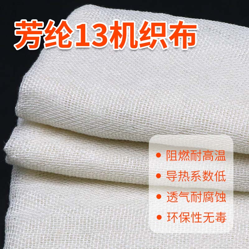 芳纶阻燃机织布工业防护用面料