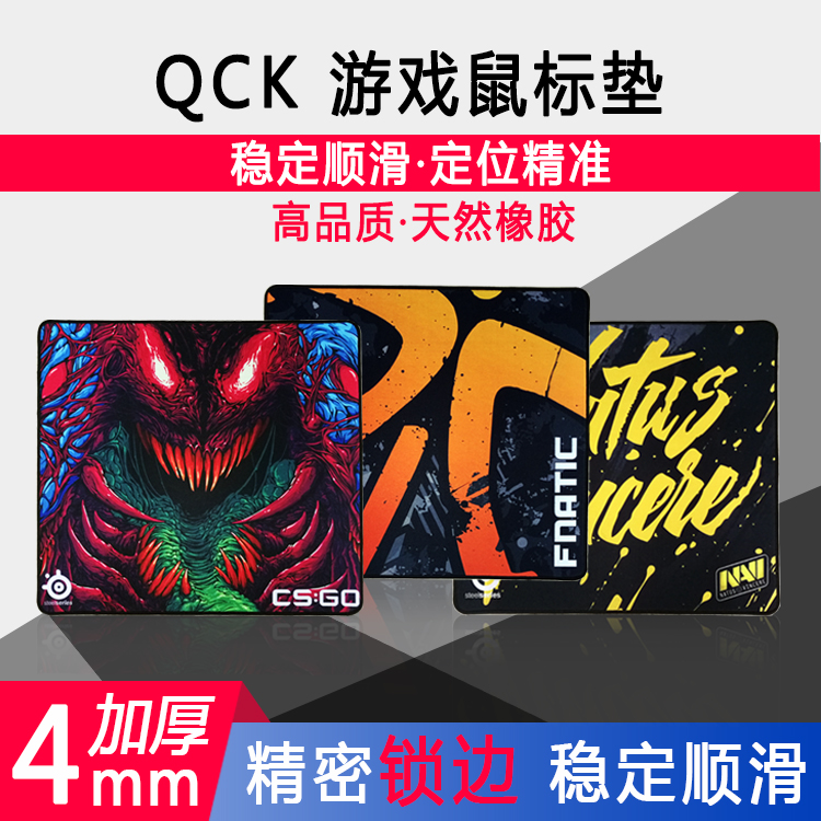qck+heavy鼠标垫锁边办公桌垫满9.00元可用0.1元优惠券