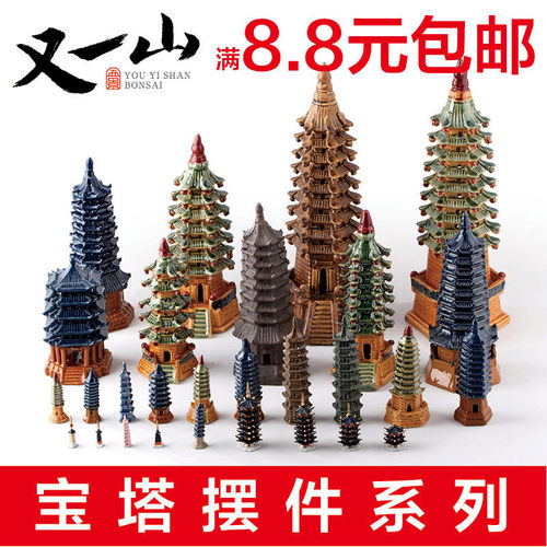 宝塔传统中国风小摆件吸水石