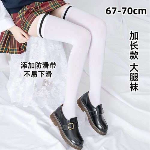 70cm加长防滑天鹅绒过膝伪娘丝袜