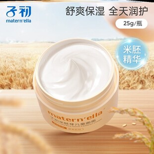 儿童面霜预防皴裂皲裂开裂排行榜第一名预防红脸蛋保湿霜女童男童