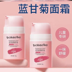 儿童面霜小男孩女孩擦脸油补水保湿女童男童冬季正品大品牌大牌