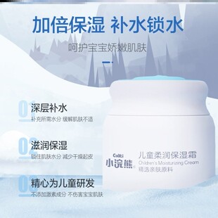 儿童面霜预防皴裂皲裂开裂排行榜第一名预防红脸蛋保湿霜女童男童