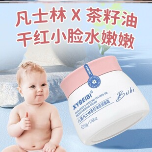 儿童面霜预防皴裂皲裂开裂排行榜第一名预防红脸蛋保湿霜女童男童