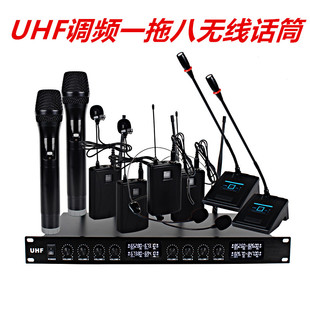 包邮UHF调频一拖八无线头戴耳挂麦克风可混配领夹式会议手持话筒