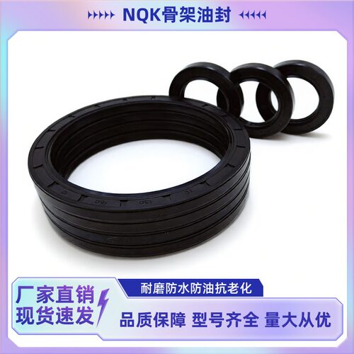 TC丁腈橡胶骨架油封工程机械油封