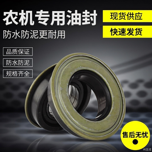 防泥水油封35*72*15/21收割机套封自转BQ4028F久保田导向轮油封