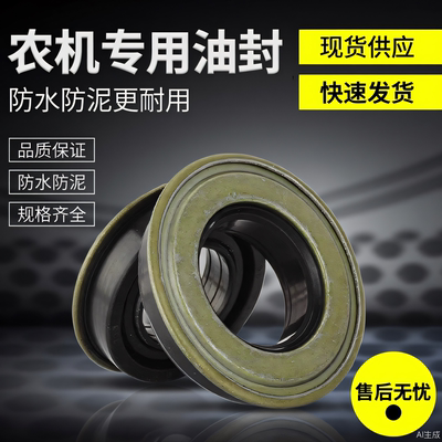 防泥水收割机油封耐磨耐压