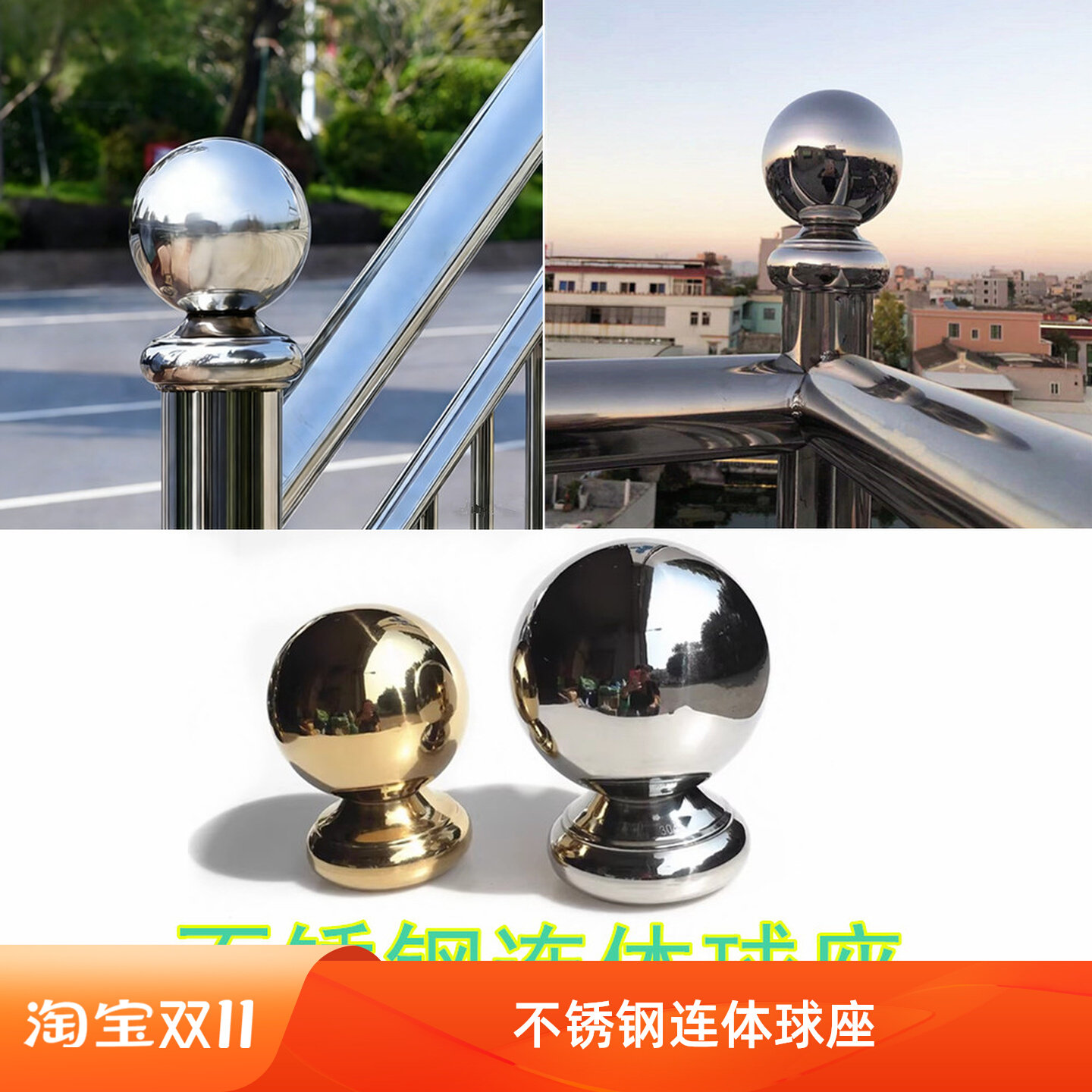 304不锈钢套60圆管51连体球托座63管楼梯扶手立柱头装饰焊接球座,基础建材,其它,淘宝优惠券,粉丝福利购,淘宝优惠卷