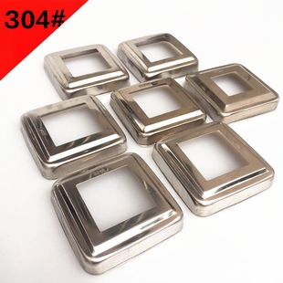 加厚304不锈钢方管装饰盖50方80方楼梯扶手立柱底板封口盖脚架盖