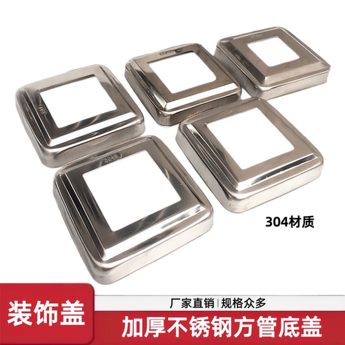 精品加厚304不锈钢装饰方管遮丑