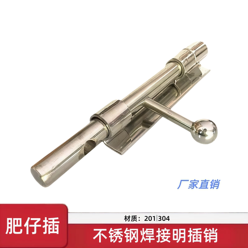 不锈钢肥仔插销铁门焊接明装插肖