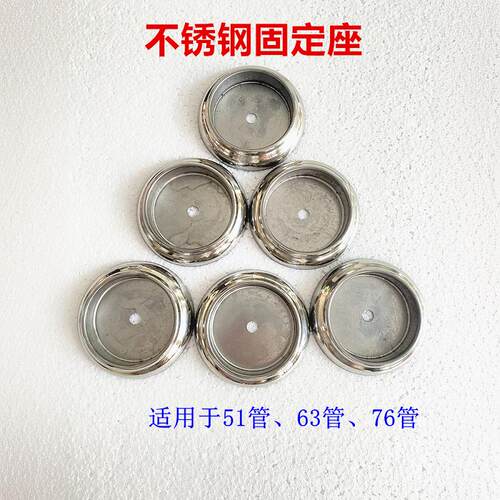 圆管固定座51管63圆管76底座201