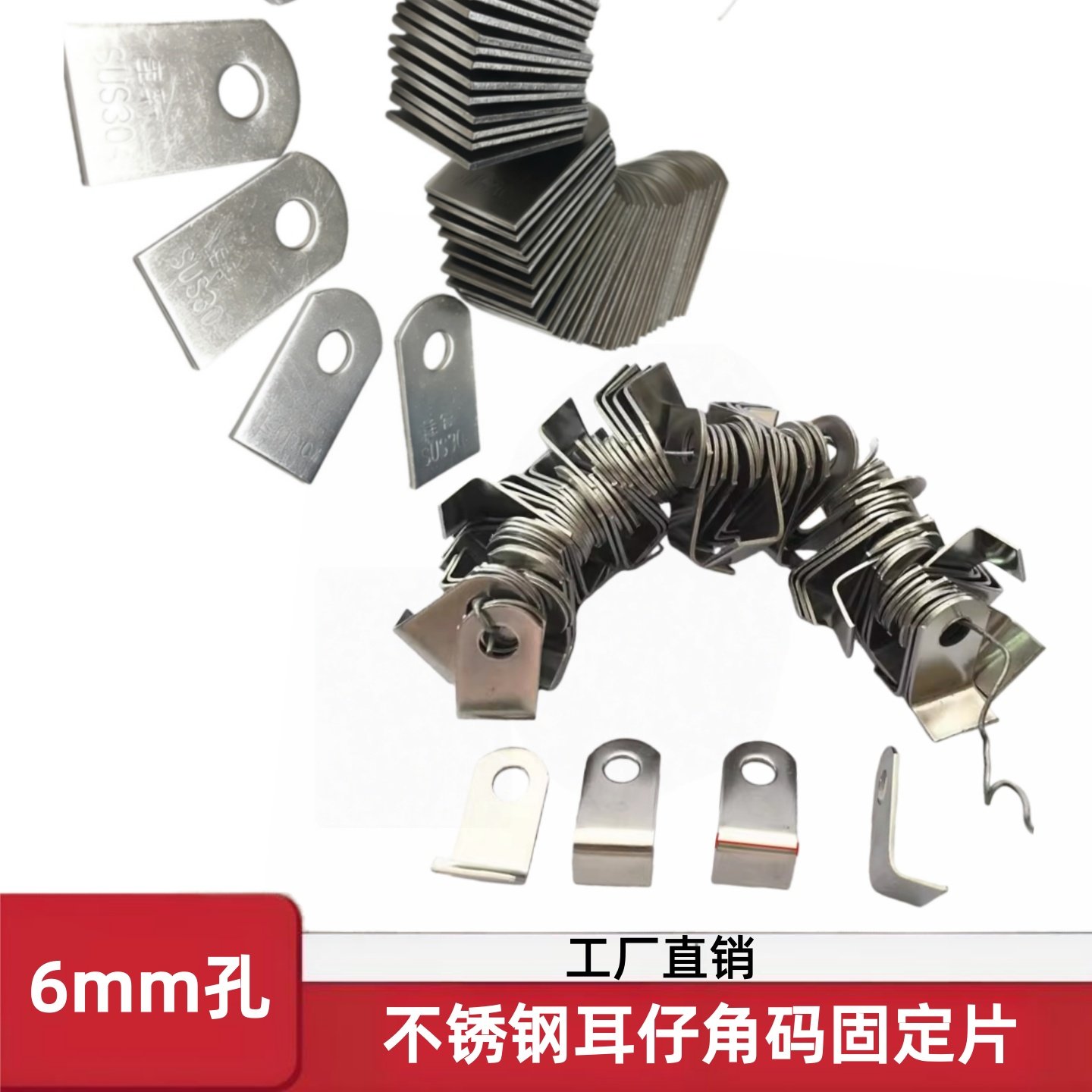 防盗网直耳仔片6厘圆孔焊接固定角码片304不锈钢201螺丝连接门窗,基础建材,其它,淘宝优惠券,粉丝福利购,淘宝优惠卷