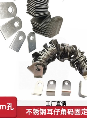 防盗网直耳仔片6厘圆孔焊接固定角码片304不锈钢201螺丝连接门窗