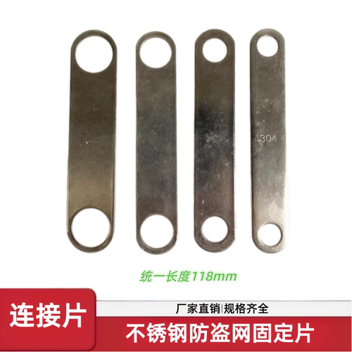 不锈钢双孔直耳门窗连接固定片