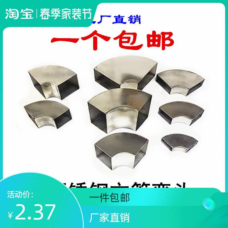 不锈钢方管弯头90度矩形直角焊接转弯配件白钢铁方框支架方弯头