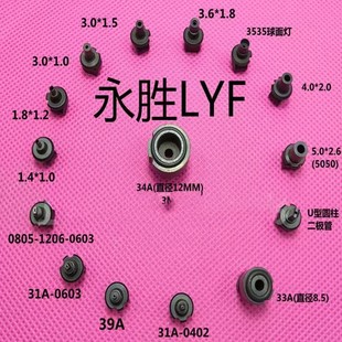 YAMAHA吸嘴YV100II 32A33A34A35A39A圆孔吸嘴 YV100 2吸嘴31A