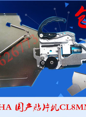 YAMAHA飞达 YV100 CL8MM 飞达CL8X2MM飞达料枪 国产贴片机通用