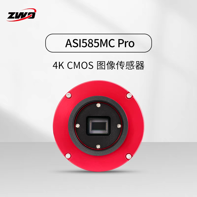 ASI585MC-P入门深空冷冻彩色天文相机拍摄星云星系4K分辨率高感光