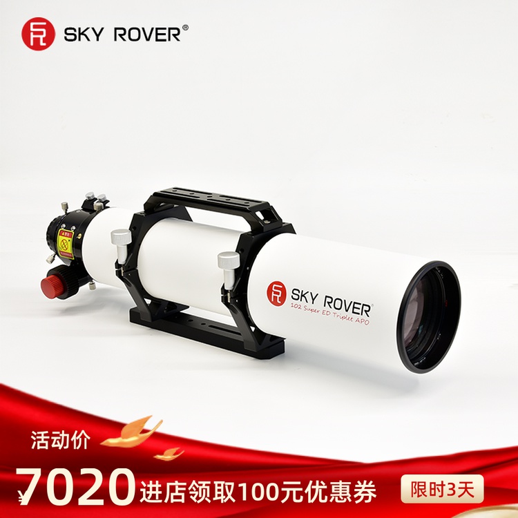 SKY ROVER 21款裕众天虎 102APO PRO F/7复消色差高清天文望远镜