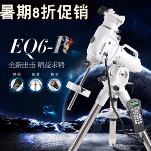 新款 信达 SkyWatcher eq6R— PRO goto赤道仪 自动寻星 中文手控
