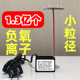 小粒径负氧离子发生器空气净化器除雾霾二手烟220V110V家用模块