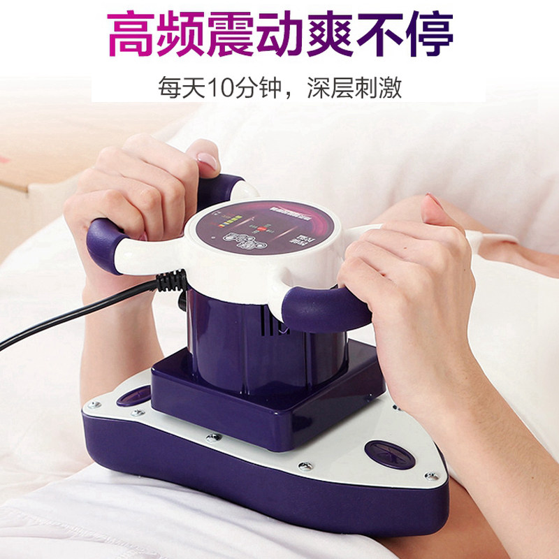魔力星腹部震动按摩器美容院振动仪家用全身保养肚子发热高频震动