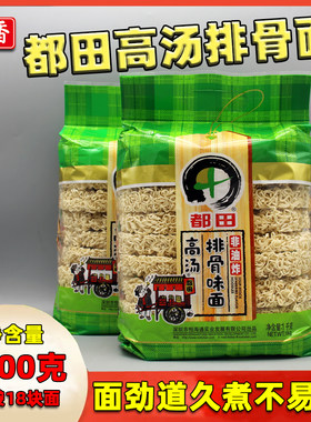 都田高汤排骨非油炸儿童面