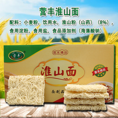 营丰淮山面旗舰店山药面