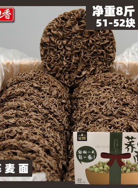 荞麦面整箱礼盒装低脂