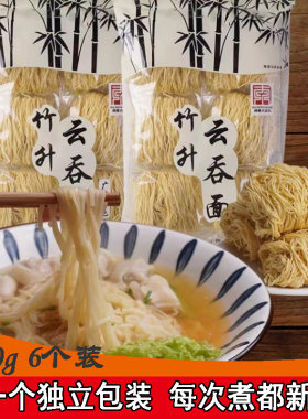 大东行广东竹升面手工非油炸