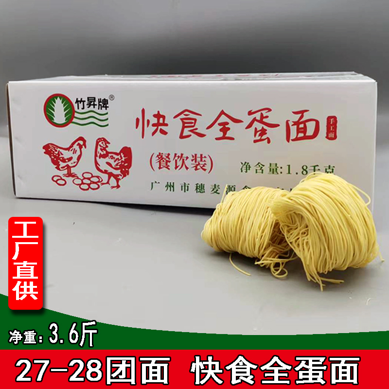 坦香3.3斤手工面鸡蛋麻辣烫面饼