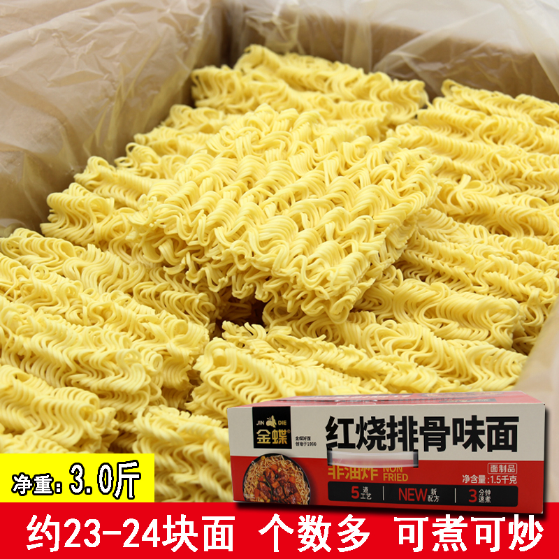 广东排骨面净重生面面非油炸面条