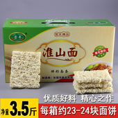 营丰淮山面山药面 3.5斤整箱非油炸方便面素食广东细面条速食面礼