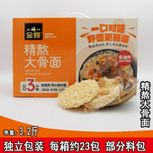 Q面精熬大骨淮山面礼盒整箱素食非油炸方便面火锅面早餐汤面1.6kg