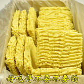 广东红烧排骨面鸡蛋面手工面散装 非油炸方便面条车仔面云吞面整箱