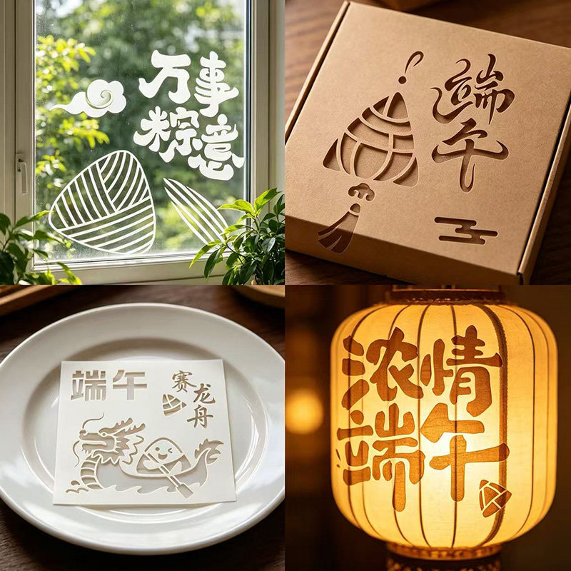 端午节绘画镂空模板传统文化DIY镂空创作艺术拓印遮蔽工具模具