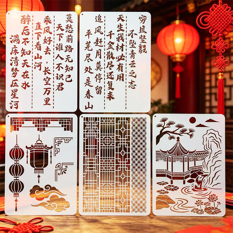 中国风复古精雕DIY画板模板