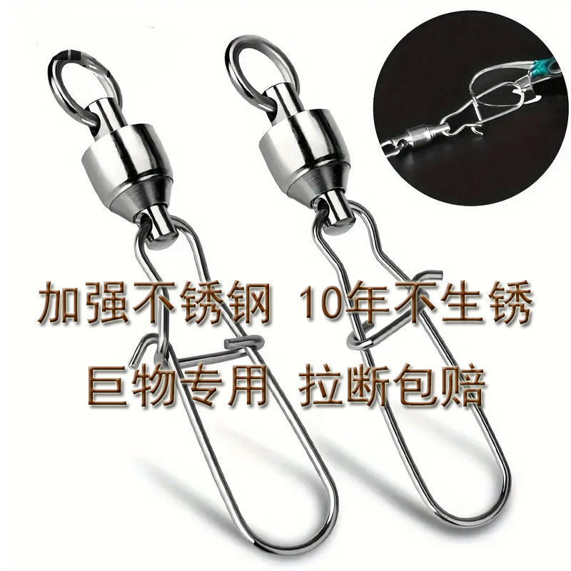 6颗钢珠连接器钓鱼八字环强拉力别针快速路亚不锈钢轴承海钓8字环
