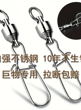 6颗钢珠连接器钓鱼八字环强拉力别针快速路亚不锈钢轴承海钓8字环