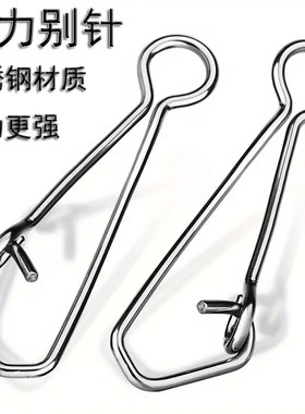 304不锈钢加强版强力增强别针路亚海钓台钓锚鱼八字环连接器配件