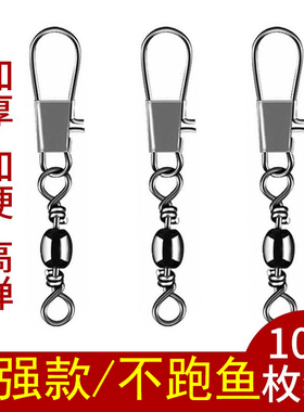 B型别针八字环连接器樽形快速转环海竿路亚钓鱼渔具垂钓用品配件