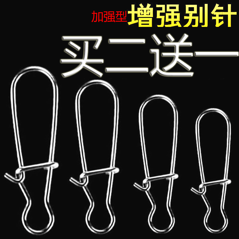 路亚增强别针海钓连接器
